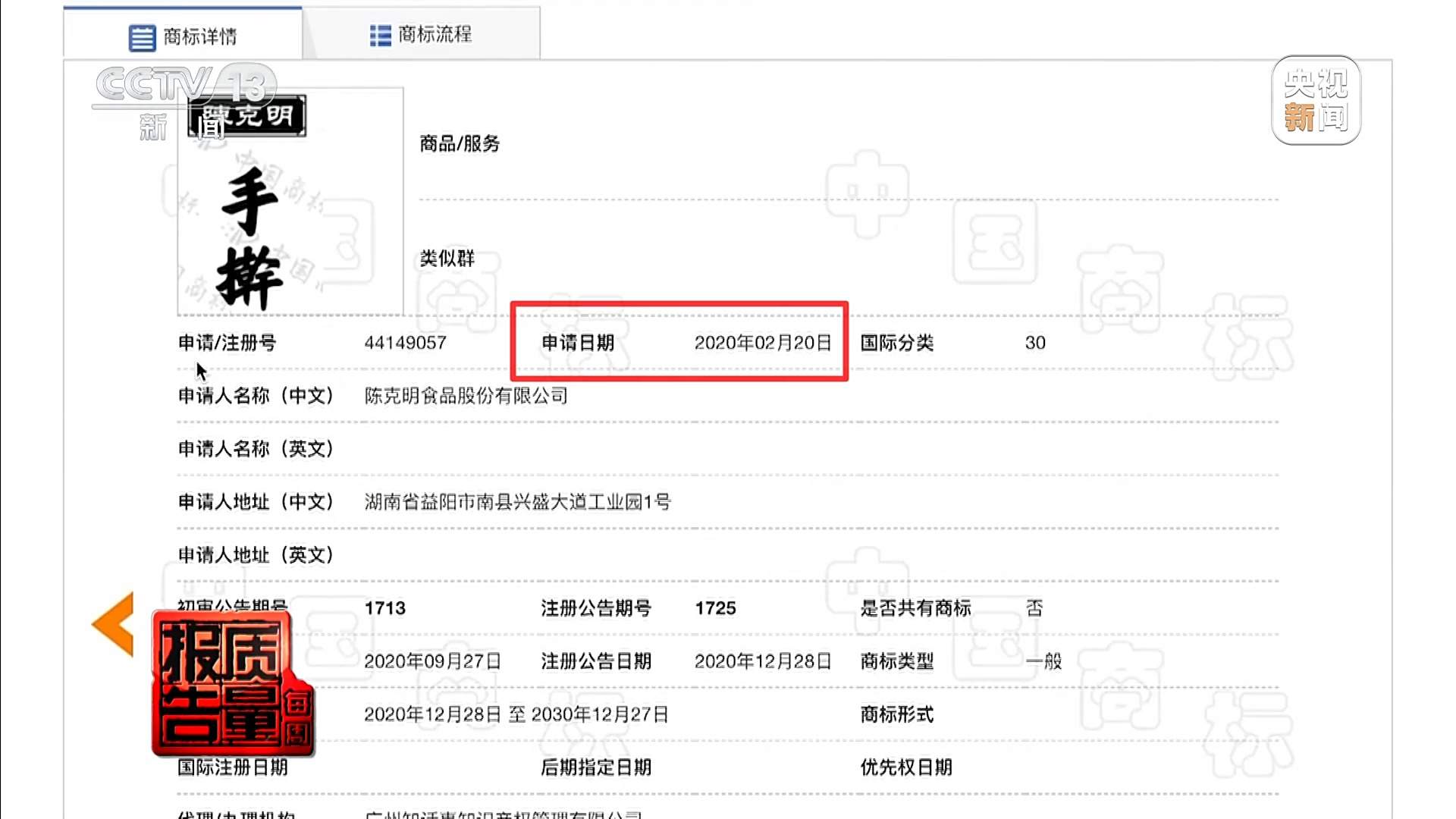 “手打”面不靠手打，“心机商标”有哪些套路？