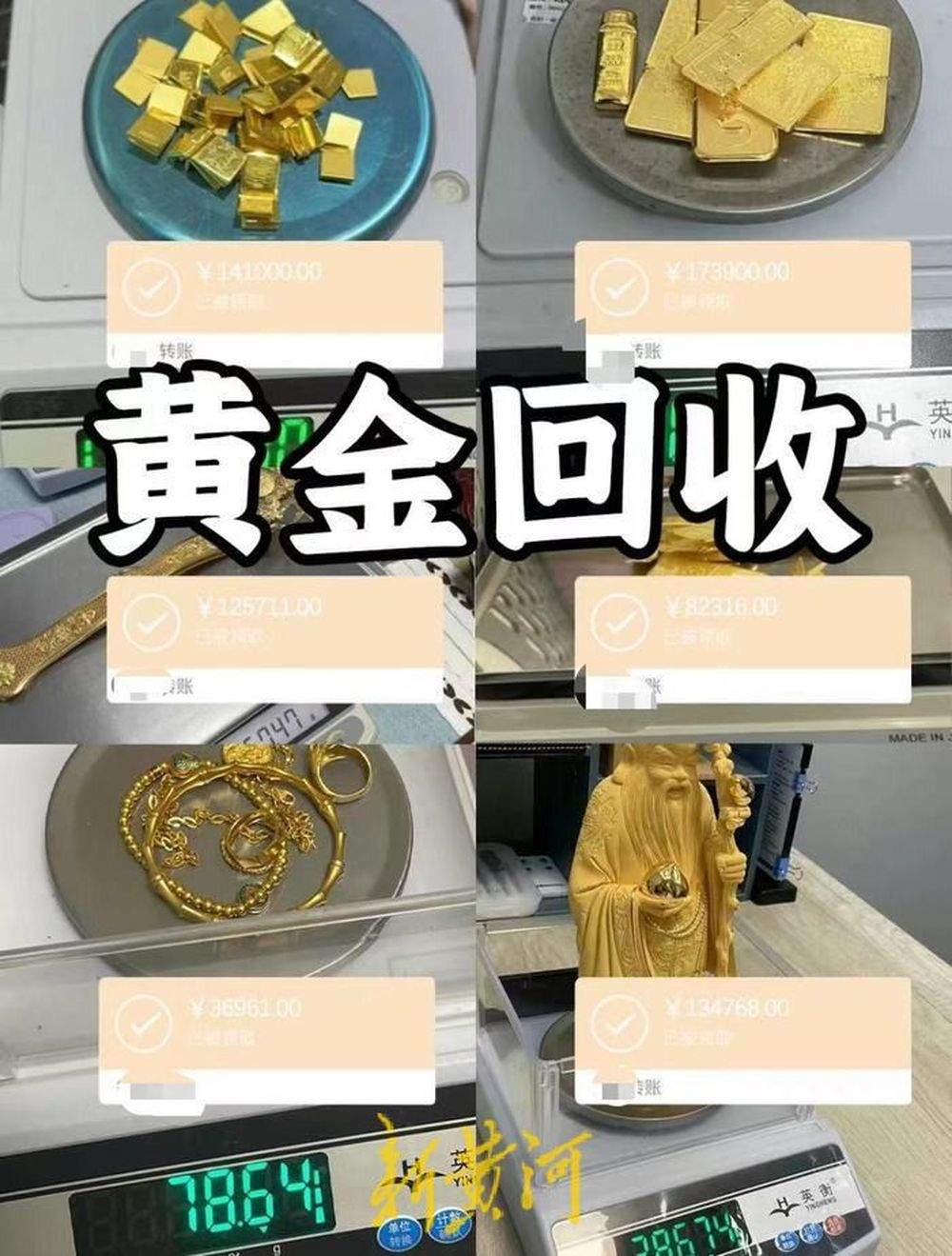 黄金价格大涨！记者探访：有足金首饰金价已达660元/克