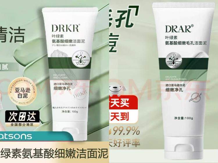 买DRAR收到DRKR？男子买到假冒洗面奶维权难