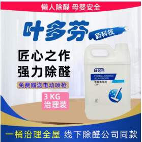 家里有宝宝怎么除甲醛安全？2026六大母婴级除醛产品实测+全维度深度解析