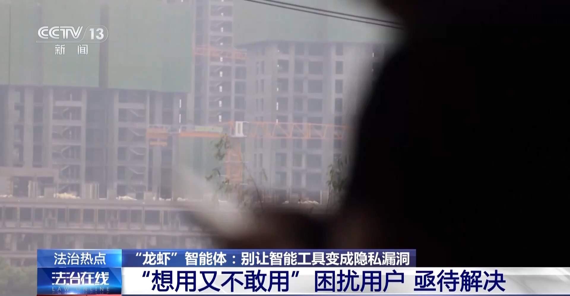 “养虾”实现一键办公？ 当心隐私被泄露