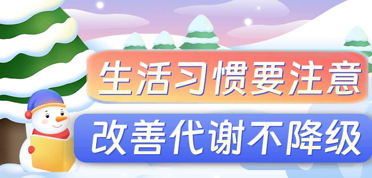 冬天代谢慢？三招帮你高效燃脂不长胖 