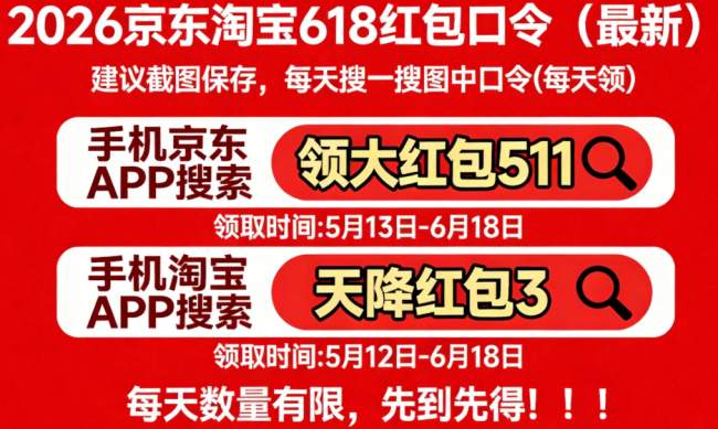 全年2500亿,国补政策2026年最新消息:第二批国补618期间申领教程!手机、家电、空调电视领取入口方法来了