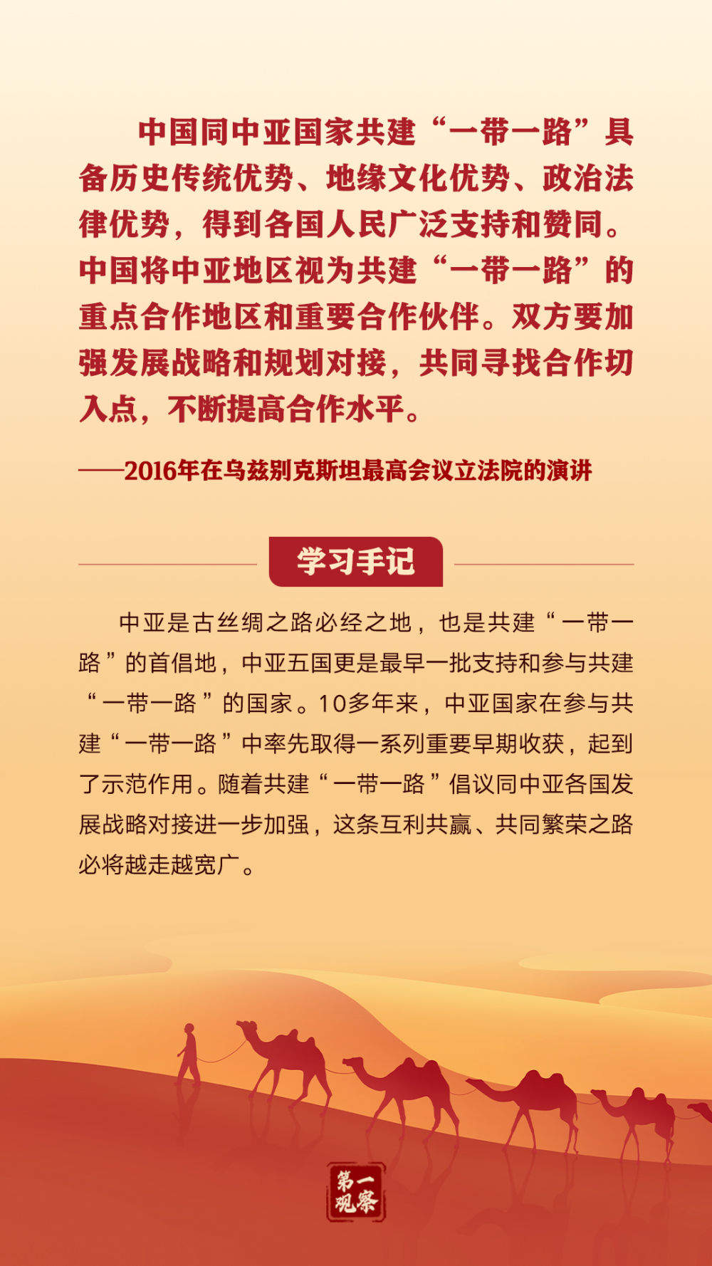 第一观察｜“共同发展、共同富裕、共同繁荣”