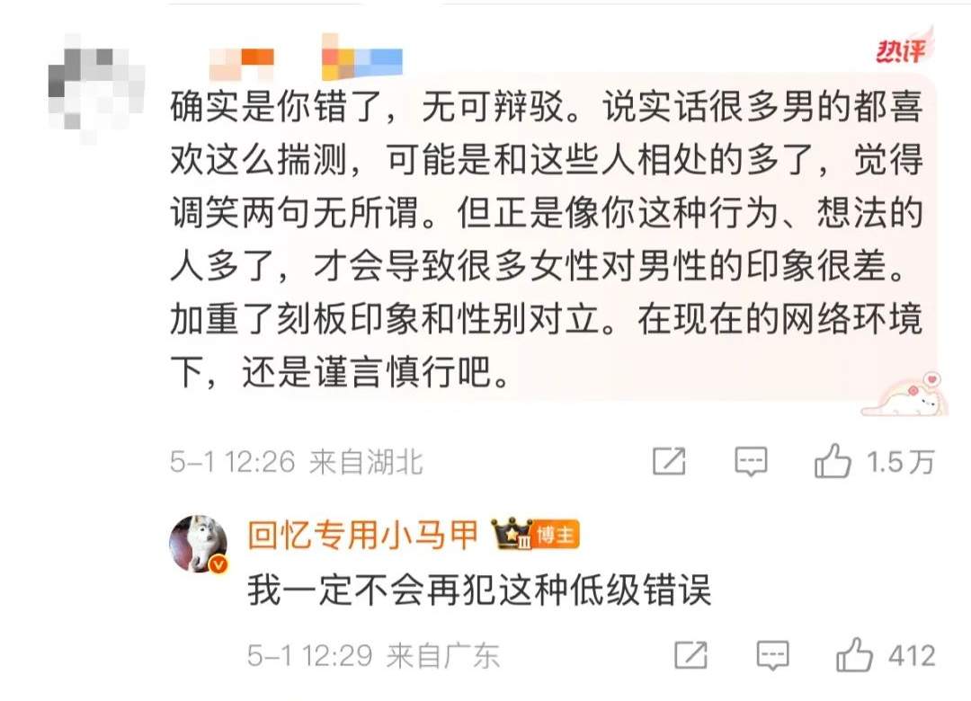 “暗示20岁女孩与花甲老人存在不正当关系”，千万粉丝网红致歉