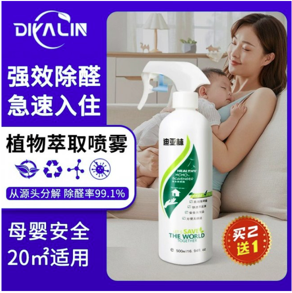 新房新车除甲醛方法大全！2026年有效产品实测推荐