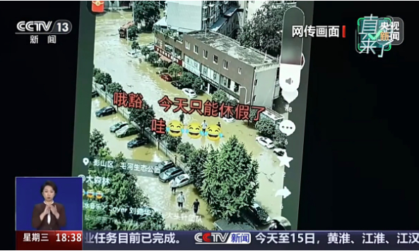 AI生成视频拼接虚假场景 这些涉台风信息都是谣言！
