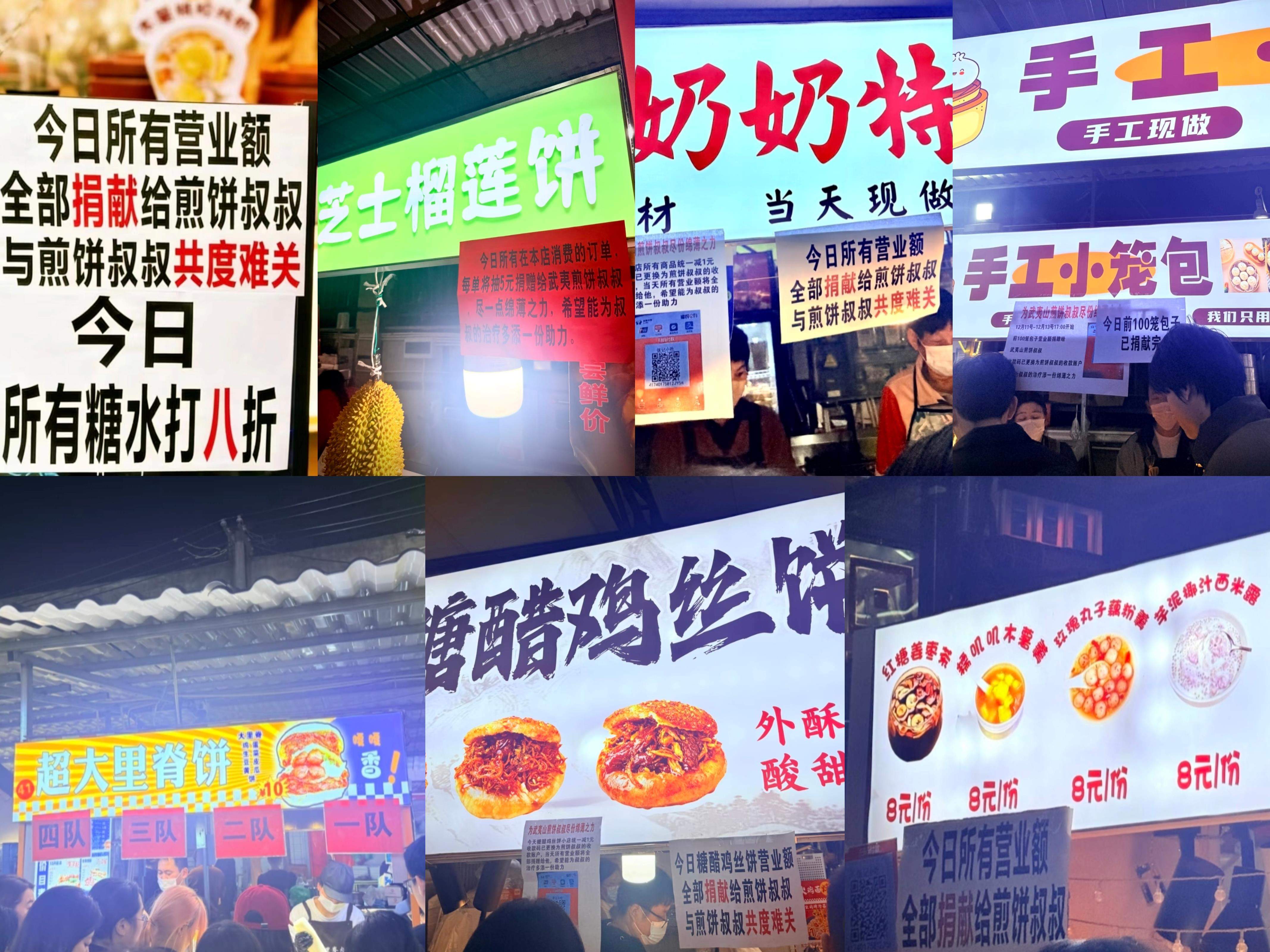 为了“煎饼叔叔” 小吃街一夜间换上同一个收款码