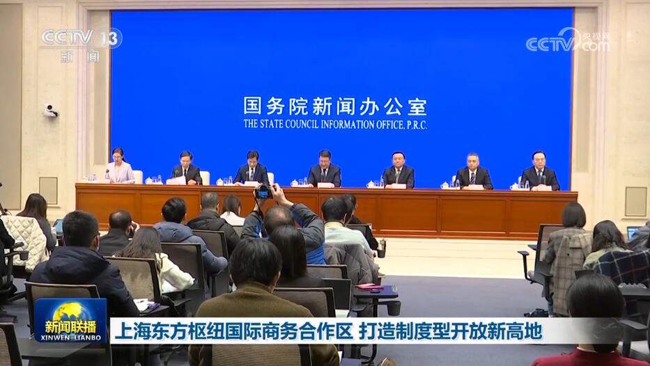 舜网首页>新闻中心>时事要闻>正文>《上海东方枢纽国际商务合作区建设