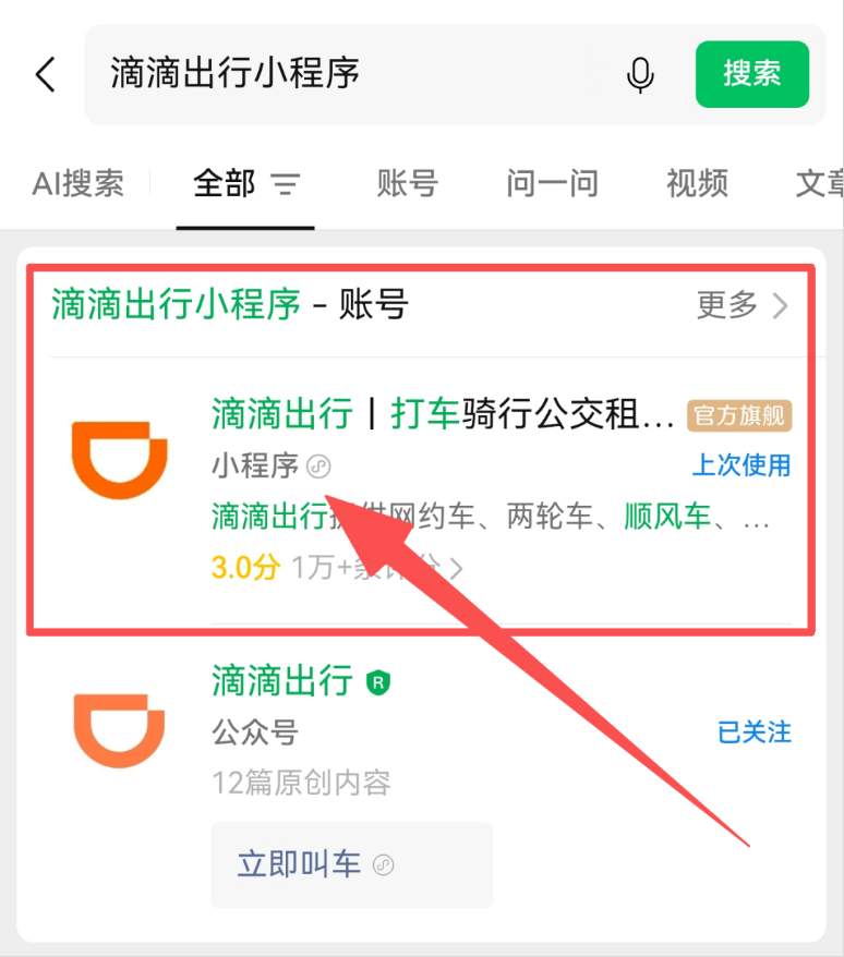 济宁⇋济南定制客运7月29日开通！首发特惠：1元到济南