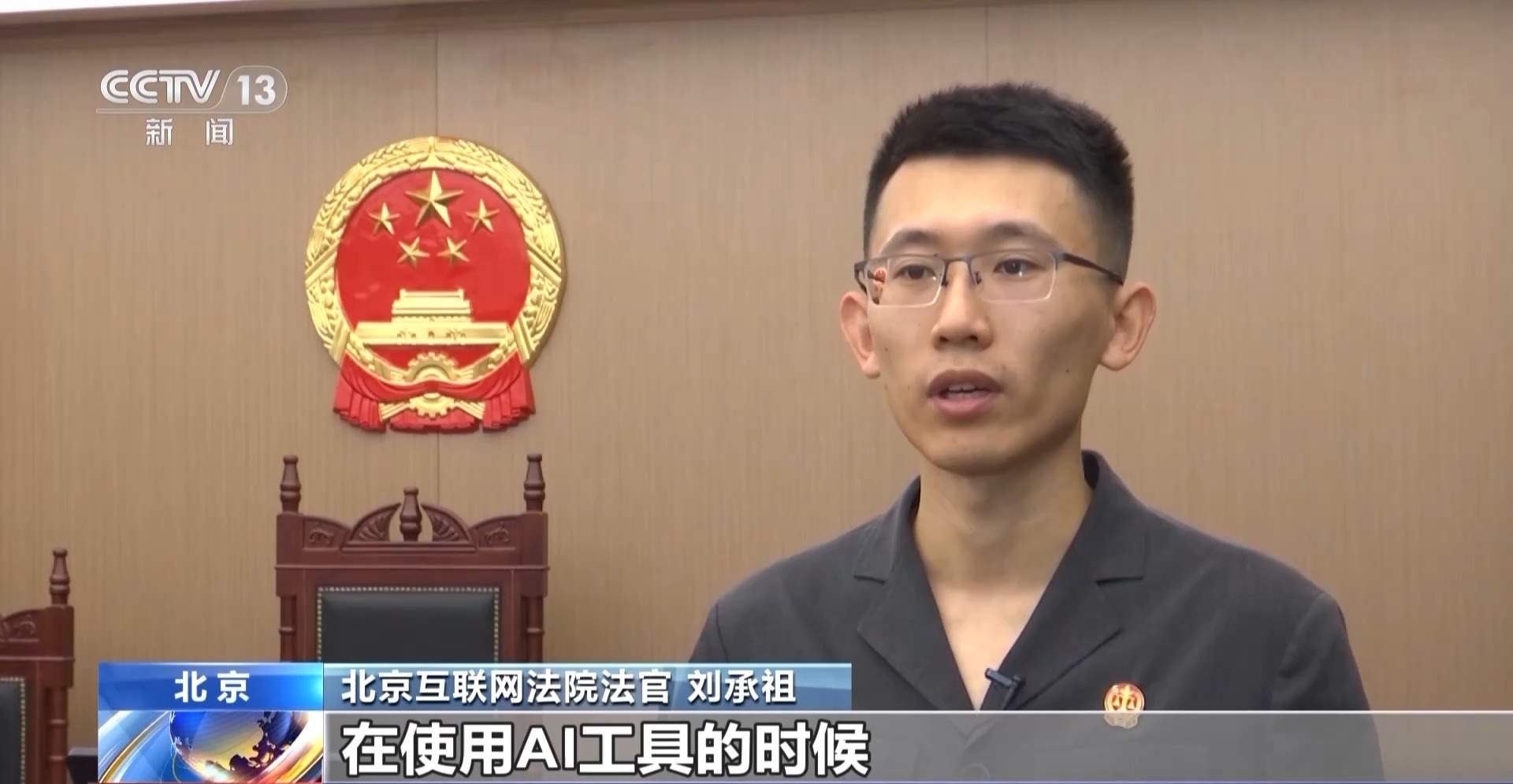 AI换脸换声可能侵权 法律边界在哪里？