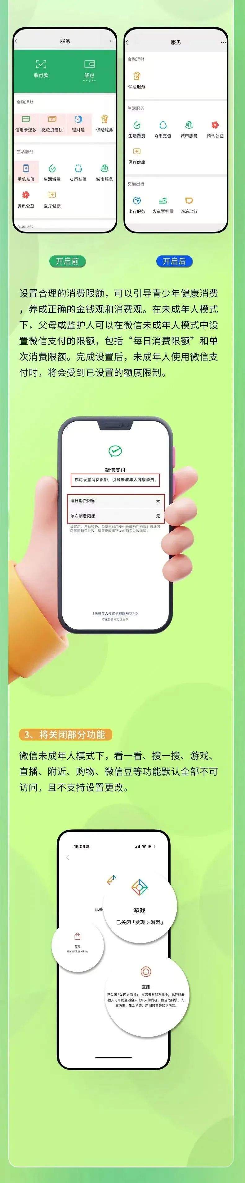 微信上线新模式！网友：更省心了！