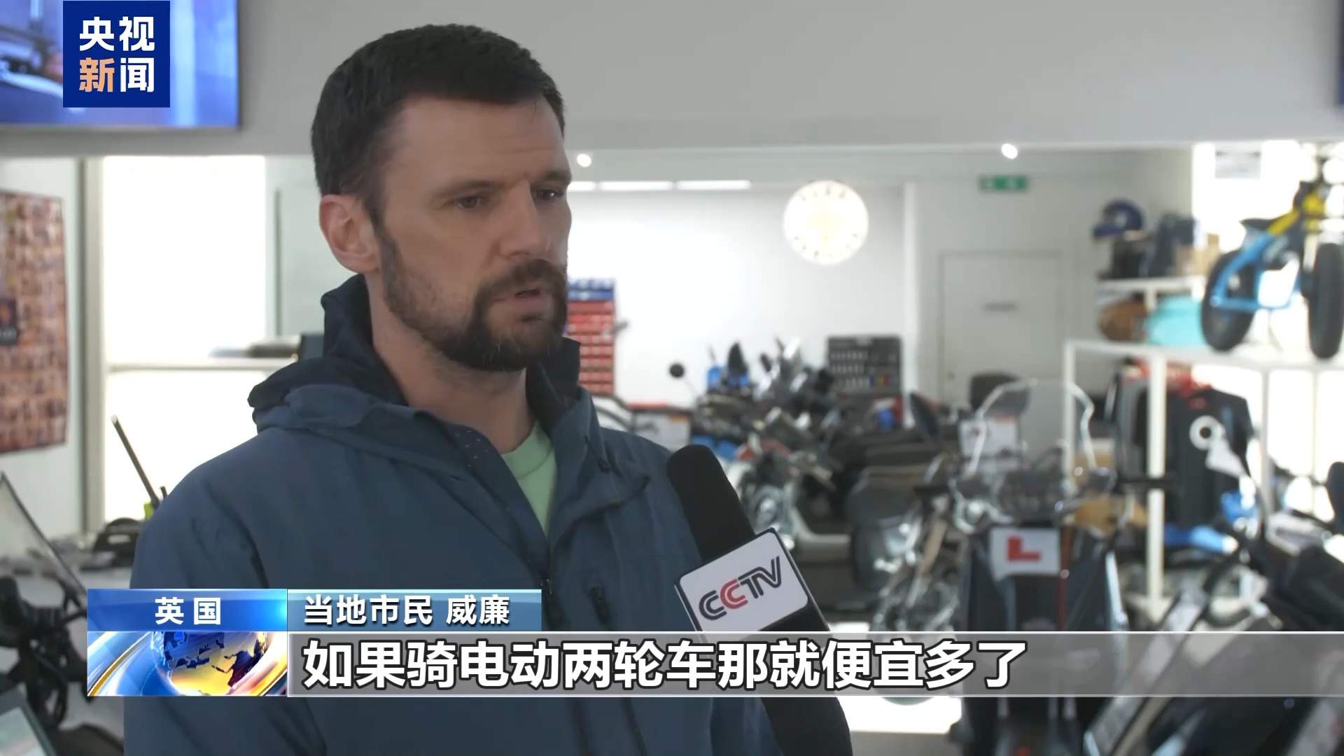 燃油价格上涨 电动两轮车获英国市场青睐
