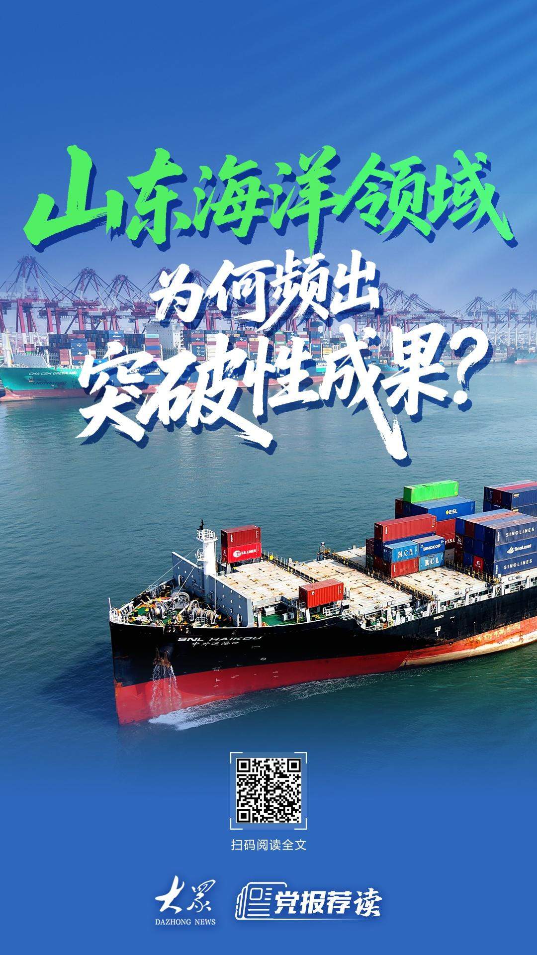 向海揽才，山东做对了三件事