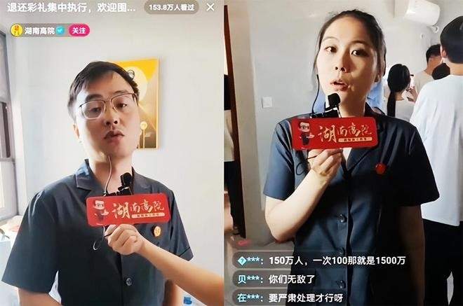 法院直播退还彩礼引发数百万人围观 如何让婚姻始于爱、让彩礼归于“礼”？