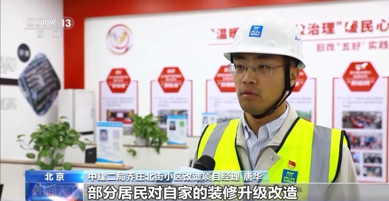 为居民幸福生活“加码” 老旧小区改造有了“加强版”