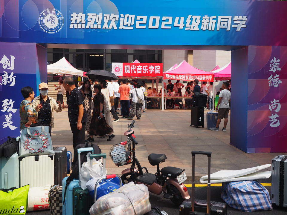 山东艺术学院新生报到，新生和接待的师姐们都颜值爆表