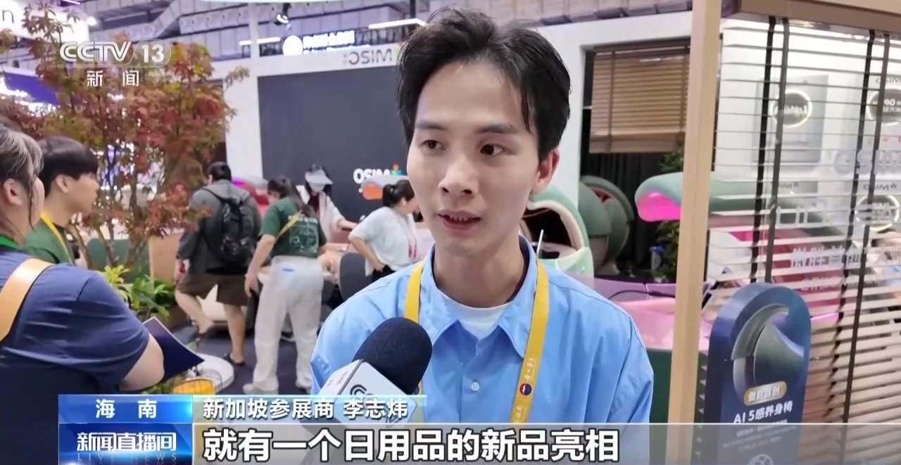 视频丨外国展商直呼“没想到”！消博会展示中国市场独特吸引力