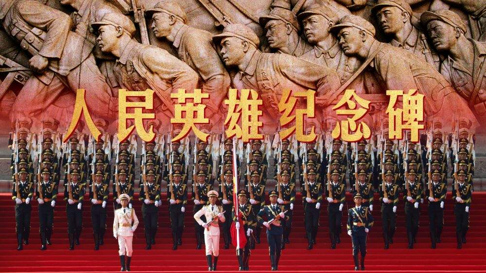 宽视角｜人民英雄纪念碑浮雕上的面孔，请你记得