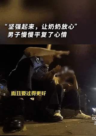 凌晨1点，19岁的他踉跄走向警车