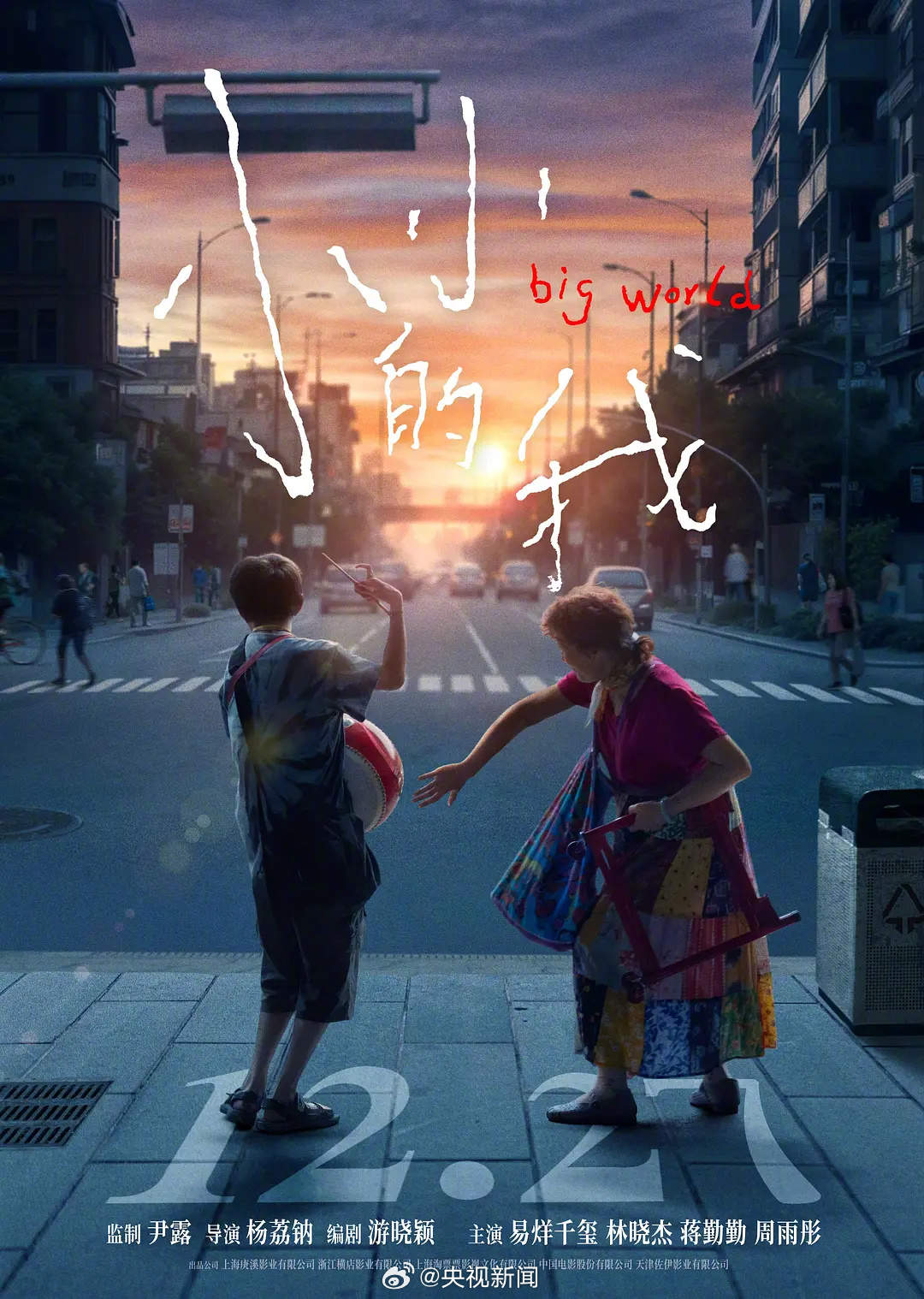第38届金鸡奖提名名单公布，哪吒2入围