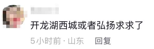 充满济南市民青春的回忆 三福济南世茂店宣布闭店