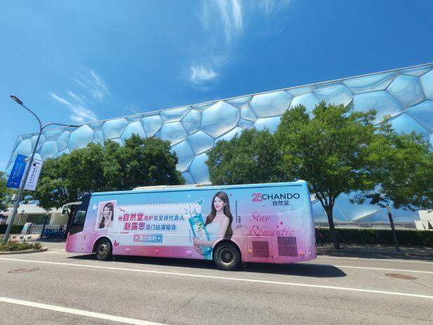 赵露思「STAY ROMANTIC」澳门演唱会火热开唱,自然堂全域应援助力代言人「从头控场」