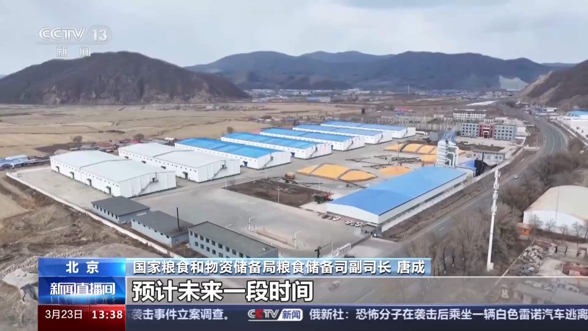 全国秋粮收购已过八成 储备粮“阳光交易”正加快实现