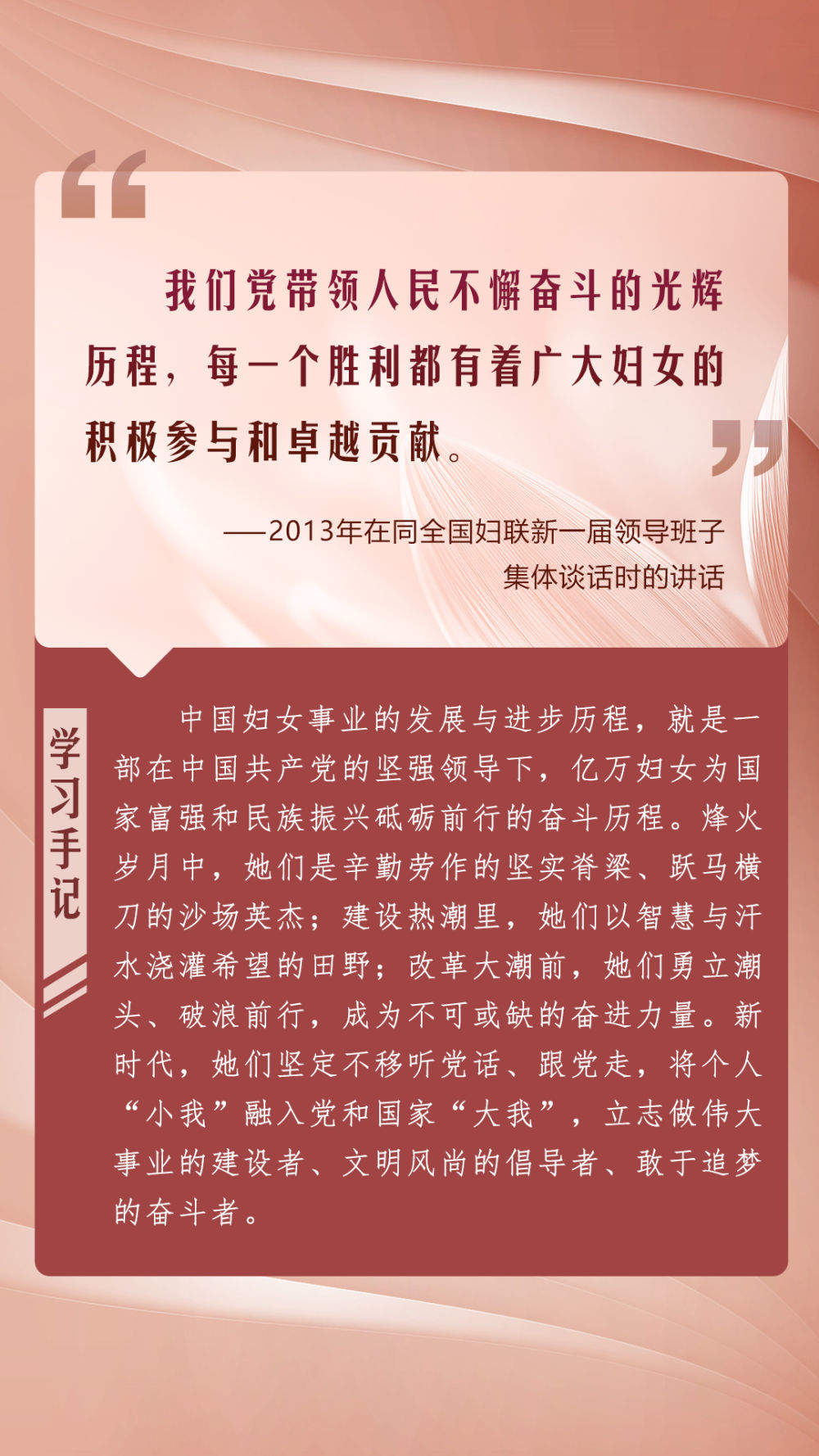 第一观察｜总书记激励巾帼之花绽放新时代