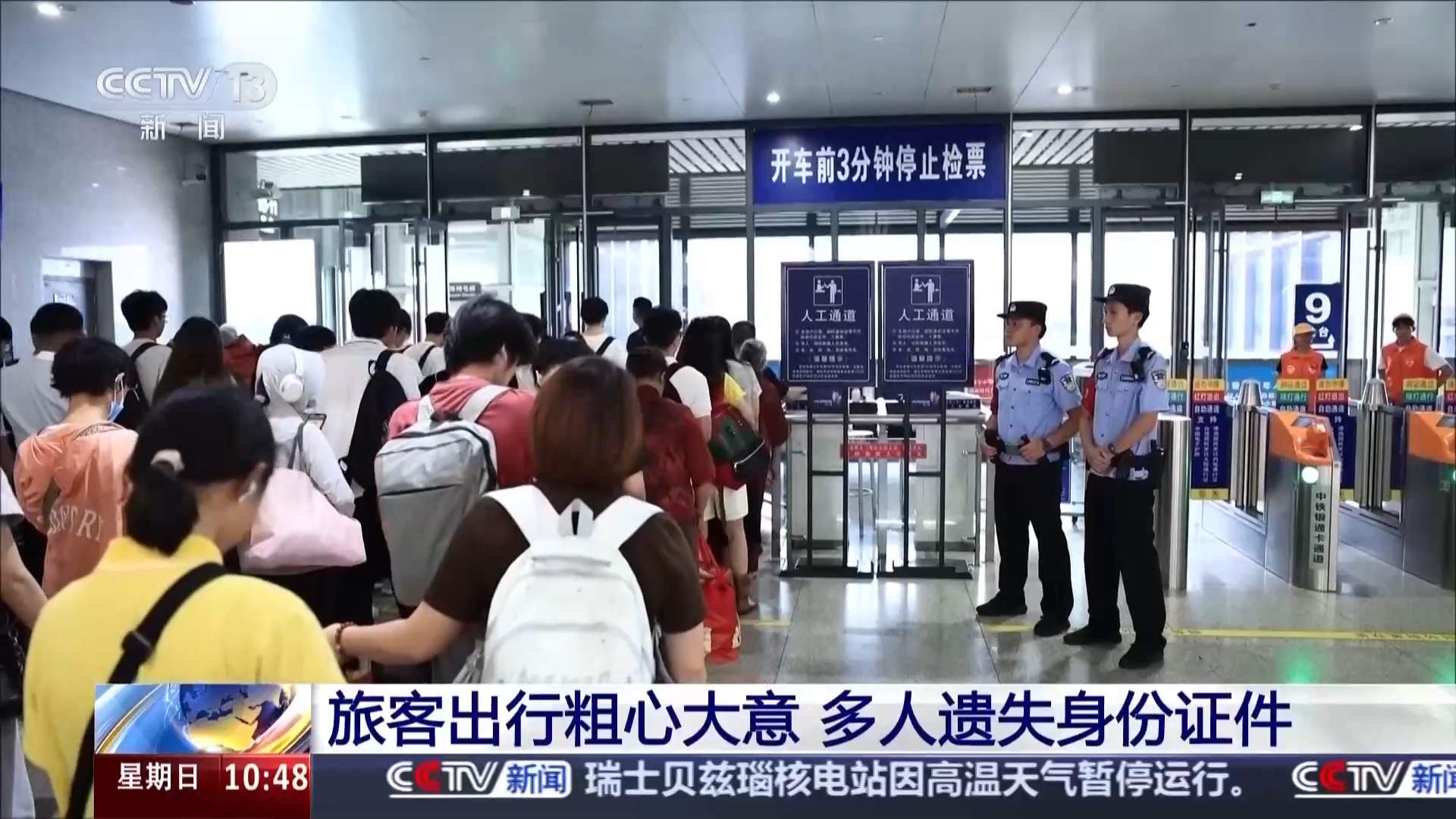 怎么办理临时乘车身份证明？铁路部门提醒：这个方式最便捷