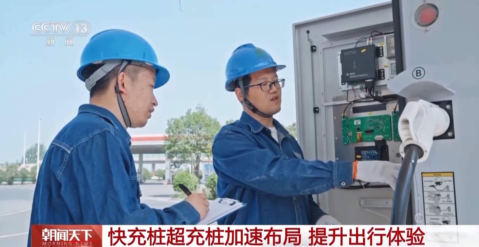 “五一”假期高速服务区新能源汽车充电量创历史新高