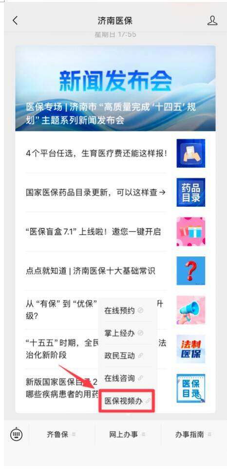 济南市三大数智医保服务新场景同步亮相 31项高频业务实现“一次都不用跑”