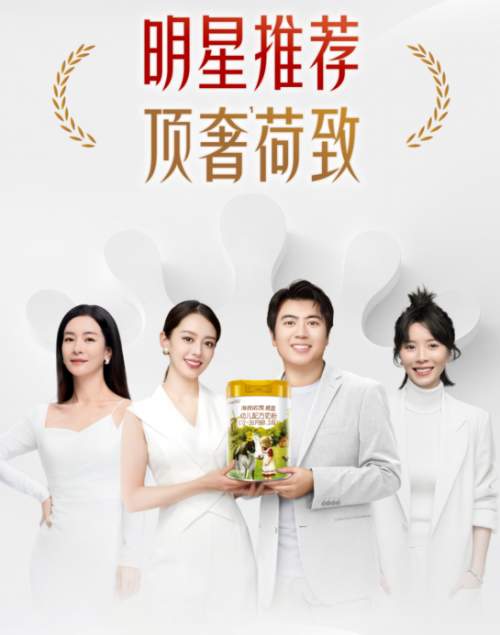 婴幼儿奶粉哪个品牌好？海普诺凯荷致续航母爱呵护