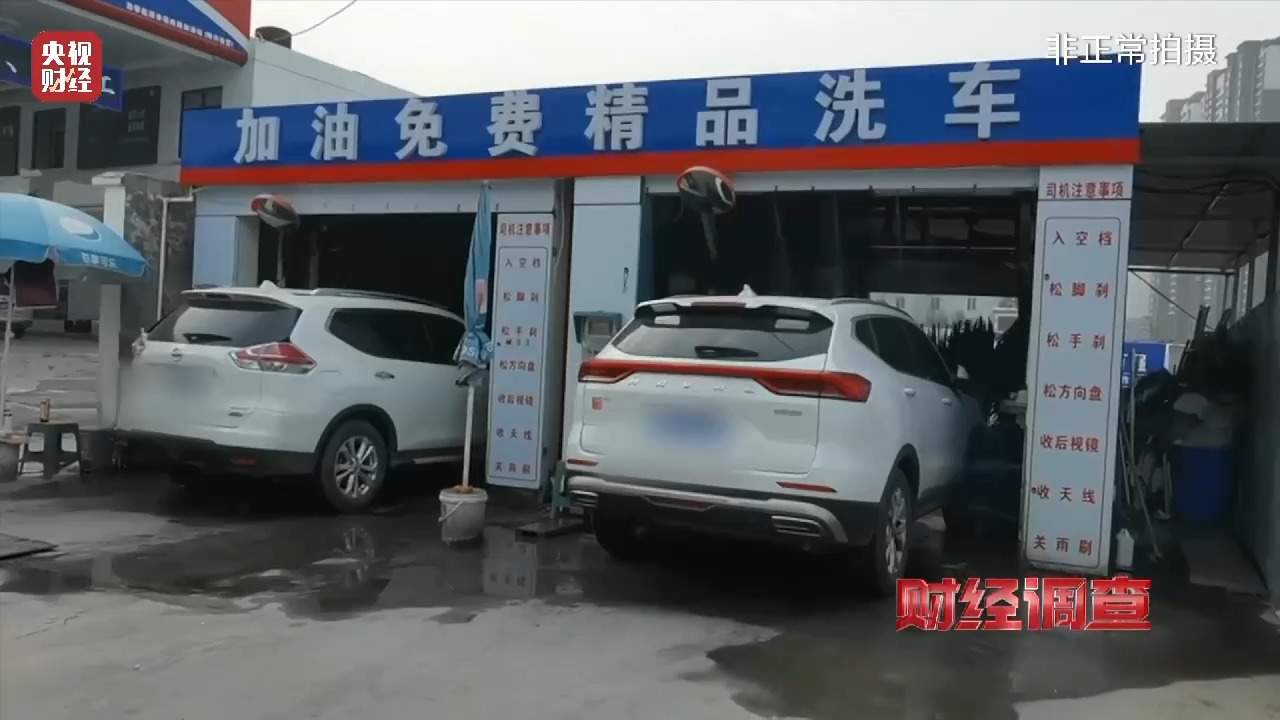 一年盗水5000余吨！起底“免费洗车”背后的门道