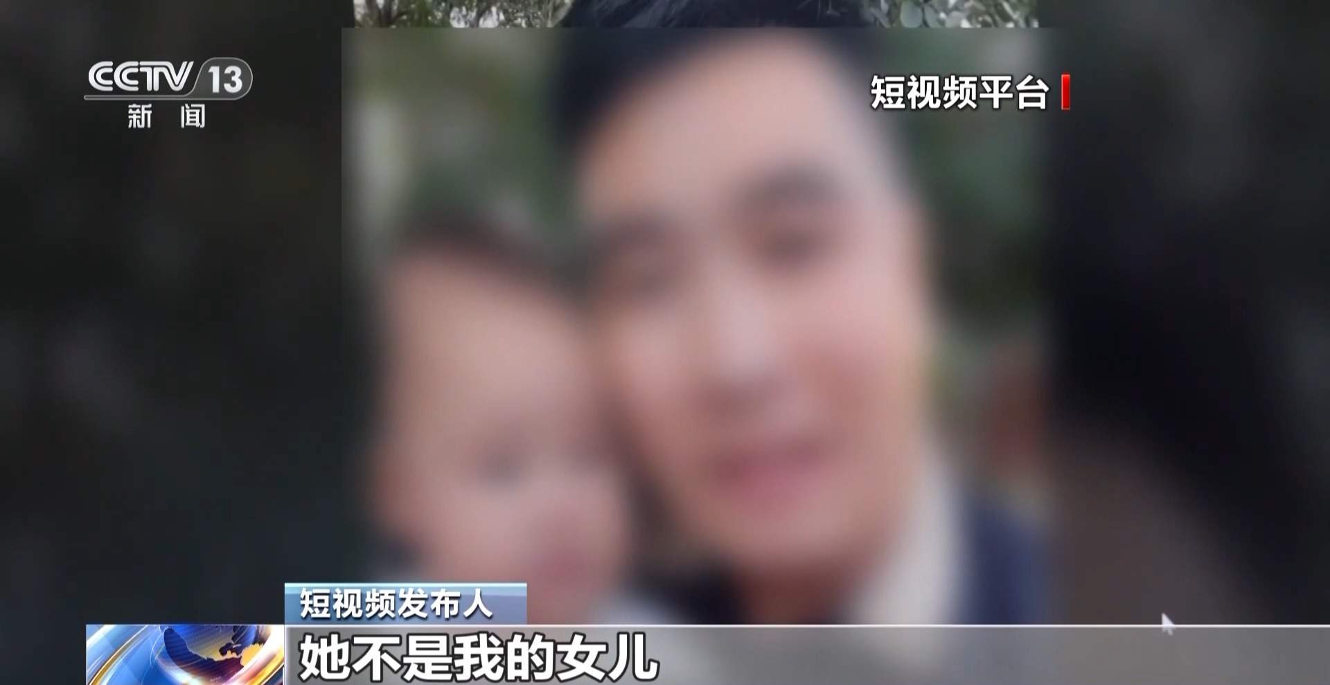 老公去世短视频最后竟是为了卖洗发水！虚假信息泛滥谁之过