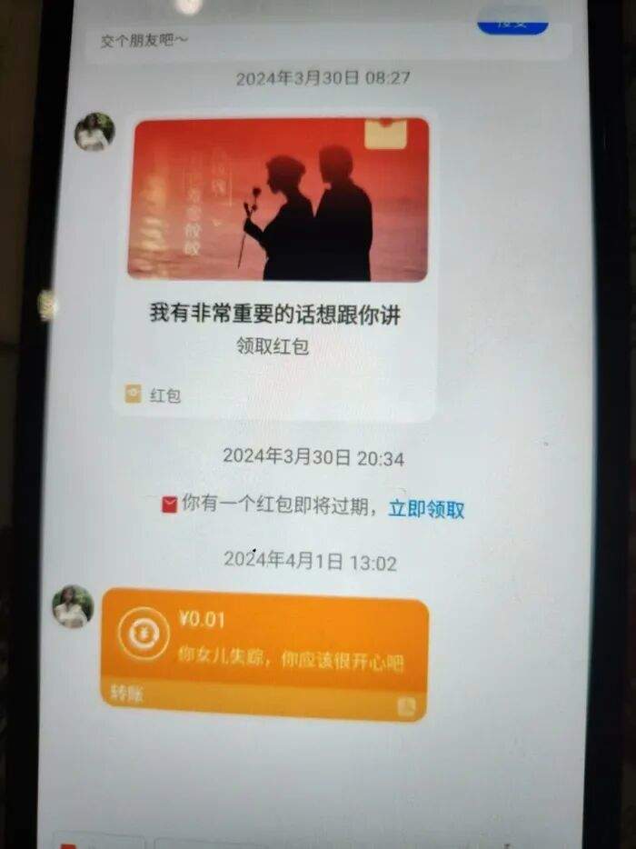 陕西一夫妇丧女后遭网暴3个月，母亲不堪忍受试图自杀，施暴网民获刑一年半