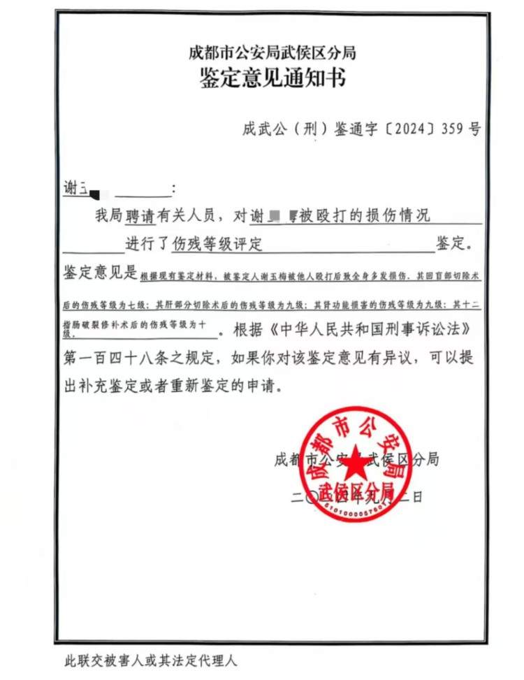 女子“两年被家暴16次”案件延期开庭，前夫被控虐待和故意伤害