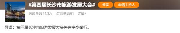跨越三千年 种草全世界！2025宁乡种草季打造文旅传播新标杆
