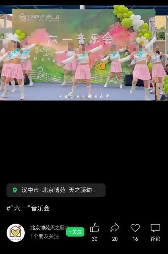 幼儿园老师购买演出服表演完就退货,教体局介入