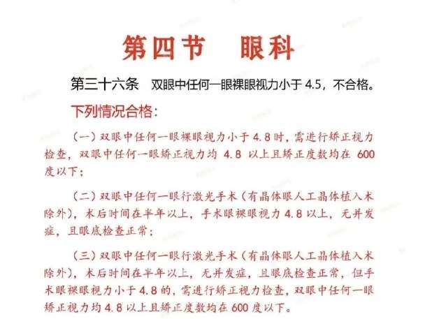 南昌考军校人群飞秒手术医院指南:2026最新资质医院清单及术前检查攻略