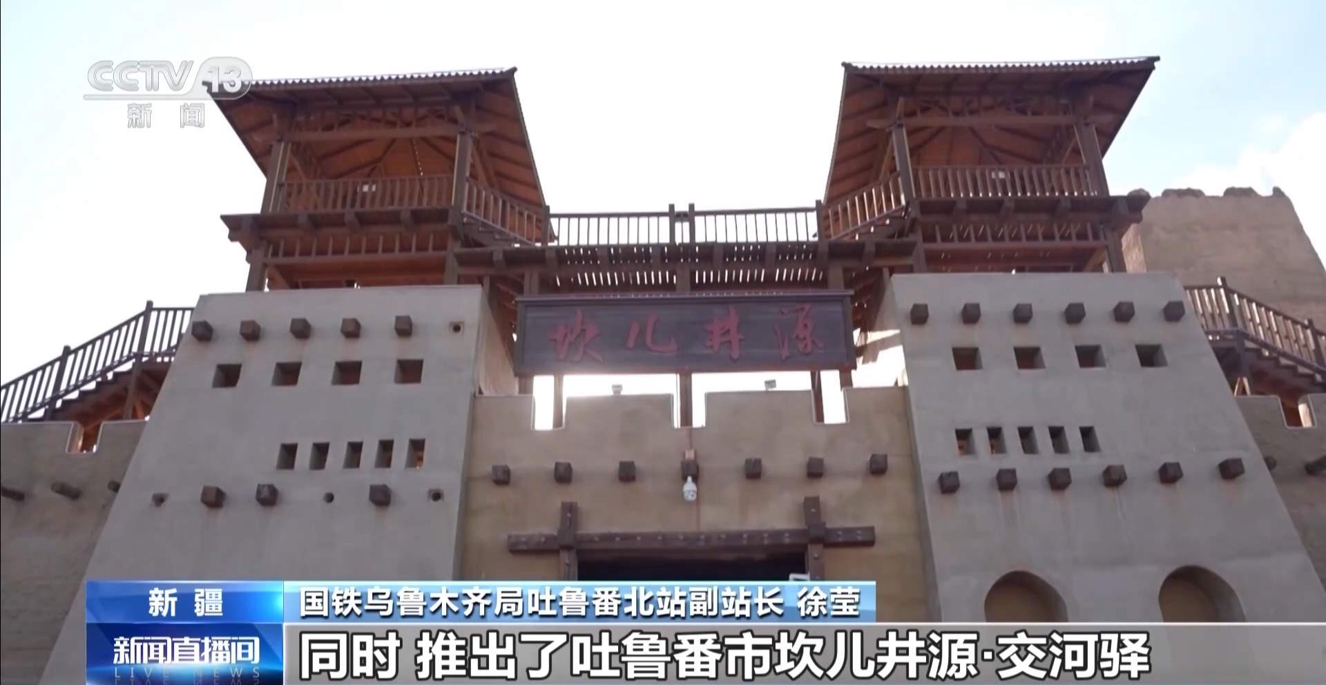 铁路旅游计次票已有26款 串联起众多热门景区