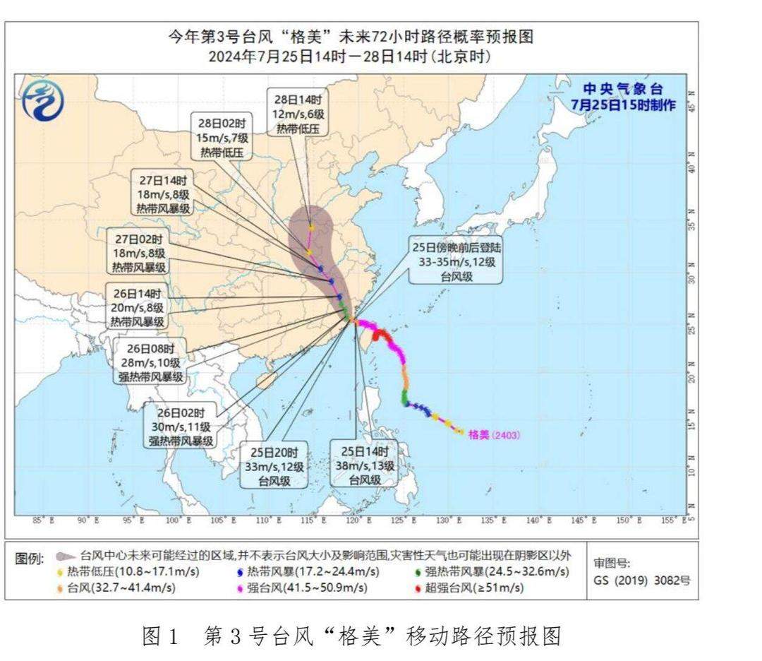 台风“格美”预计26日夜间起影响山东 周末这些地区有大到暴雨局部大暴雨