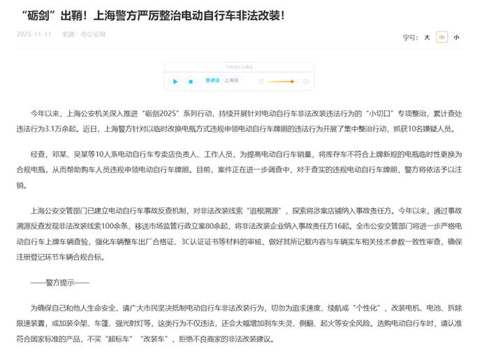 禁售倒计时 旧国标电动自行车市场调查