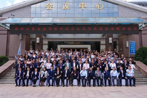 济南市黄冈商会5周年庆典暨双招双引推介大会举办