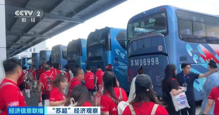一天丝滑往返！“苏超”激战正酣 江苏多地开行“球迷专列”
