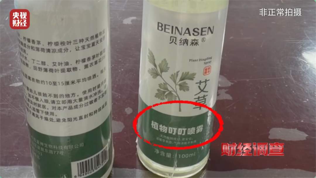 部分网红驱蚊产品，用的是农药标的是“化妆品”！