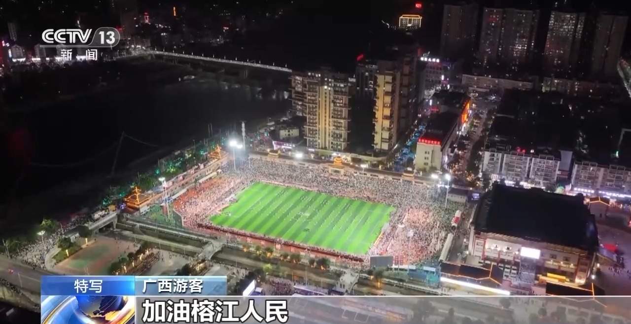 贵州“村超”重启 当地群众摆感恩长桌宴迎接“亲人”回家