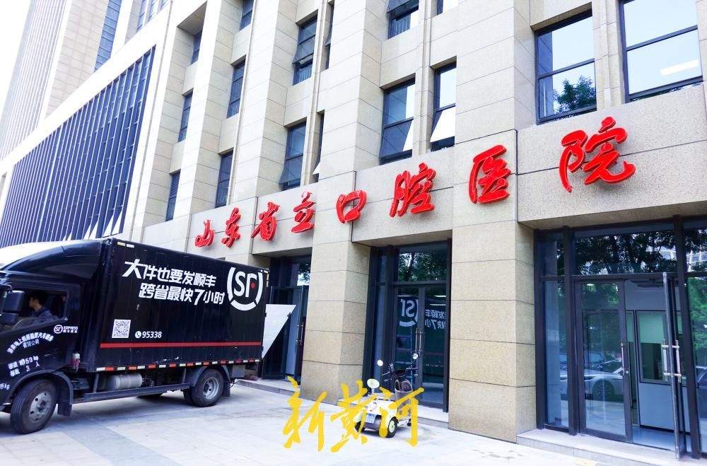 山东省立口腔医院启动搬迁 新泉城大厦新址揭面纱