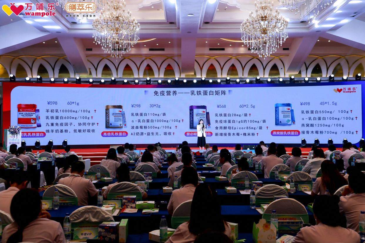 双星共耀，2025万哺膳萃乐“万哺新生・萃耀新程”战略峰会开启母婴营养新纪元