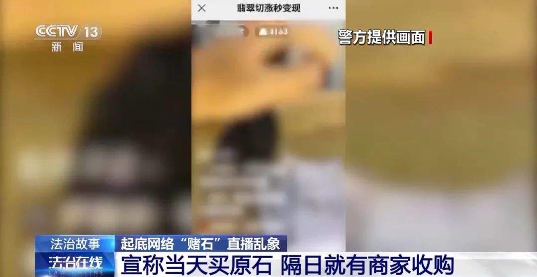 标价八千万实值四百余万！“中国赌石第一案”一审宣判